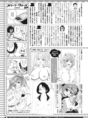 コミックホットミルク 2023年9月号 [DL版]_411
