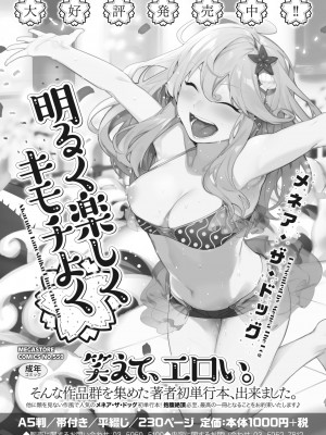 コミックホットミルク 2023年9月号 [DL版]_422