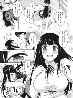 コミックホットミルク 2023年9月号 [DL版]_153