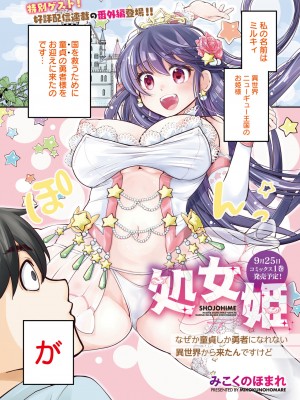 コミックホットミルク 2023年9月号 [DL版]_395