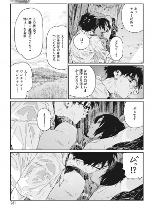 コミックホットミルク 2023年9月号 [DL版]_214