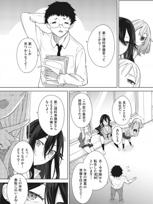 コミックホットミルク 2023年9月号 [DL版]_114