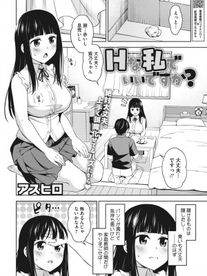 コミックホットミルク 2023年9月号 [DL版]_148
