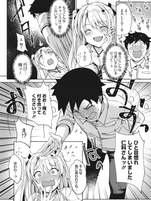 コミックホットミルク 2023年9月号 [DL版]_233