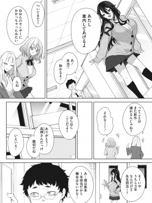 コミックホットミルク 2023年9月号 [DL版]_115