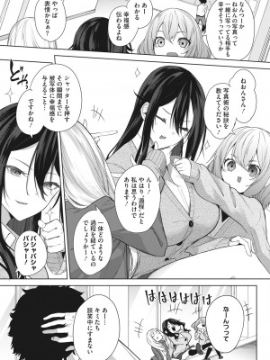 コミックホットミルク 2023年9月号 [DL版]_113