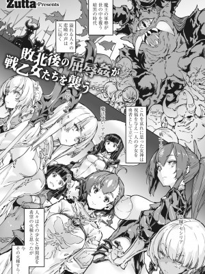 コミックホットミルク 2023年9月号 [DL版]_256