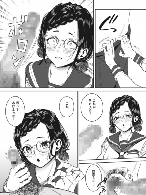 コミックホットミルク 2023年9月号 [DL版]_367