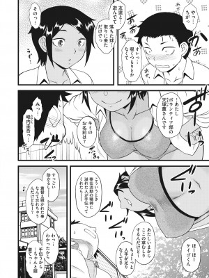 コミックホットミルク 2023年9月号 [DL版]_168