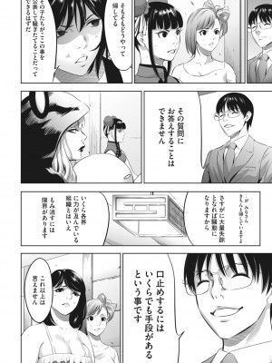 コミックホットミルク 2023年9月号 [DL版]_322