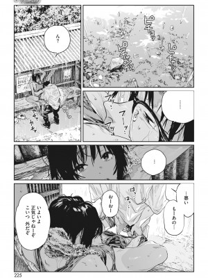 コミックホットミルク 2023年9月号 [DL版]_208