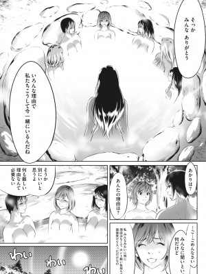 コミックホットミルク 2023年9月号 [DL版]_333