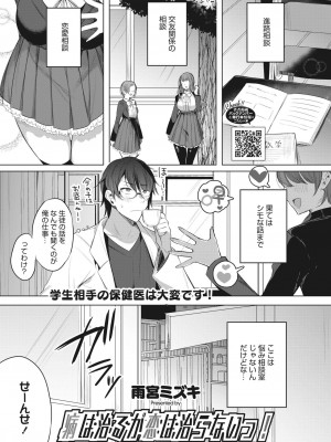 コミックホットミルク 2023年9月号 [DL版]_085