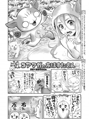 コミックホットミルク 2023年9月号 [DL版]_387