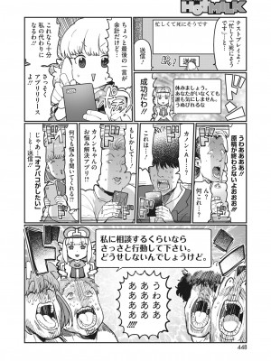 コミックホットミルク 2023年9月号 [DL版]_392