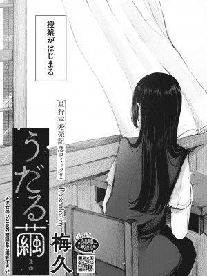 コミックホットミルク 2023年9月号 [DL版]_277