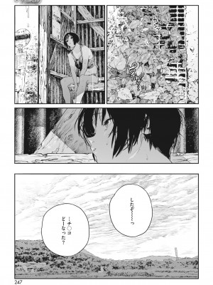 コミックホットミルク 2023年9月号 [DL版]_230