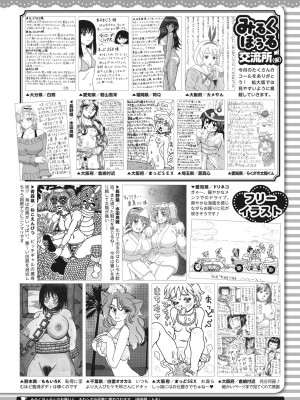 コミックホットミルク 2023年9月号 [DL版]_414