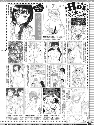 コミックホットミルク 2023年9月号 [DL版]_410