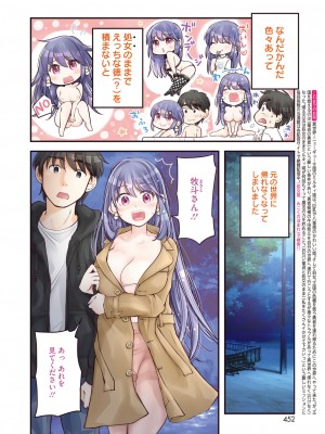 コミックホットミルク 2023年9月号 [DL版]_396