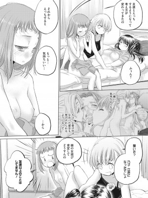 コミックホットミルク 2023年9月号 [DL版]_287