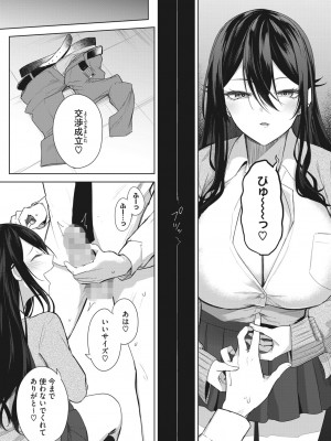 コミックホットミルク 2023年9月号 [DL版]_121