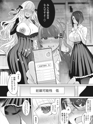 コミックホットミルク 2023年9月号 [DL版]_096