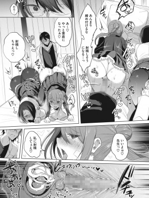 コミックホットミルク 2023年9月号 [DL版]_105