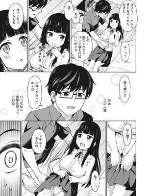 コミックホットミルク 2023年9月号 [DL版]_151