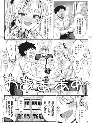 コミックホットミルク 2023年9月号 [DL版]_234