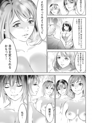 コミックホットミルク 2023年9月号 [DL版]_329
