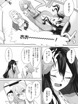 コミックホットミルク 2023年9月号 [DL版]_112