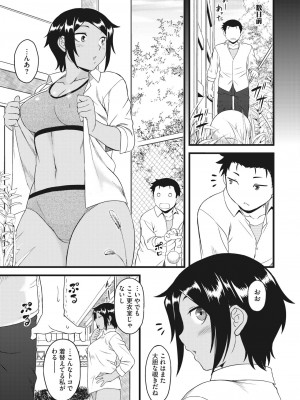 コミックホットミルク 2023年9月号 [DL版]_167