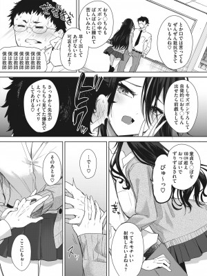 コミックホットミルク 2023年9月号 [DL版]_120