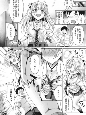 コミックホットミルク 2023年9月号 [DL版]_235