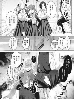 コミックホットミルク 2023年9月号 [DL版]_090