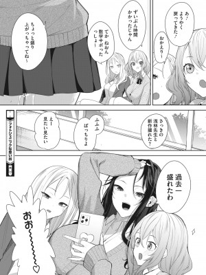 コミックホットミルク 2023年9月号 [DL版]_142
