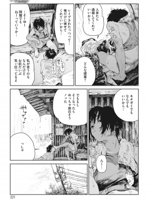 コミックホットミルク 2023年9月号 [DL版]_204