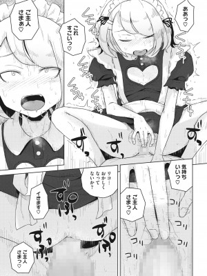 コミックホットミルク 2023年9月号 [DL版]_349