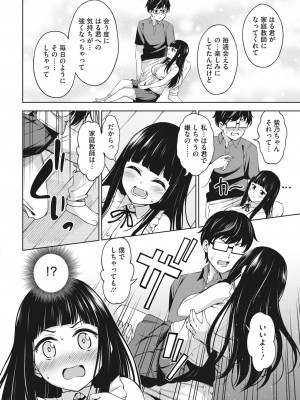 コミックホットミルク 2023年9月号 [DL版]_152