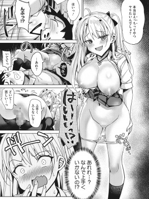コミックホットミルク 2023年9月号 [DL版]_236