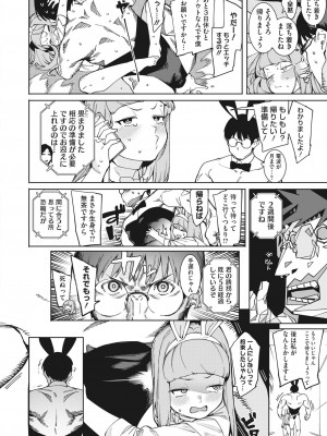 コミックホットミルク 2023年9月号 [DL版]_080