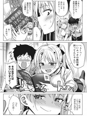 コミックホットミルク 2023年9月号 [DL版]_237