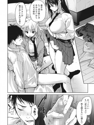 コミックホットミルク 2023年9月号 [DL版]_024