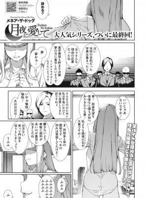 コミックホットミルク 2023年9月号 [DL版]_053