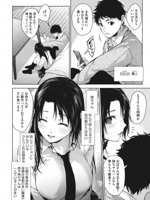 コミックホットミルク 2023年9月号 [DL版]_014