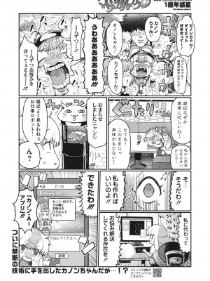 コミックホットミルク 2023年9月号 [DL版]_391