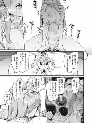 コミックホットミルク 2023年9月号 [DL版]_067