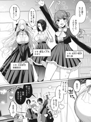 コミックホットミルク 2023年9月号 [DL版]_086