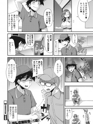 コミックホットミルク 2023年9月号 [DL版]_318